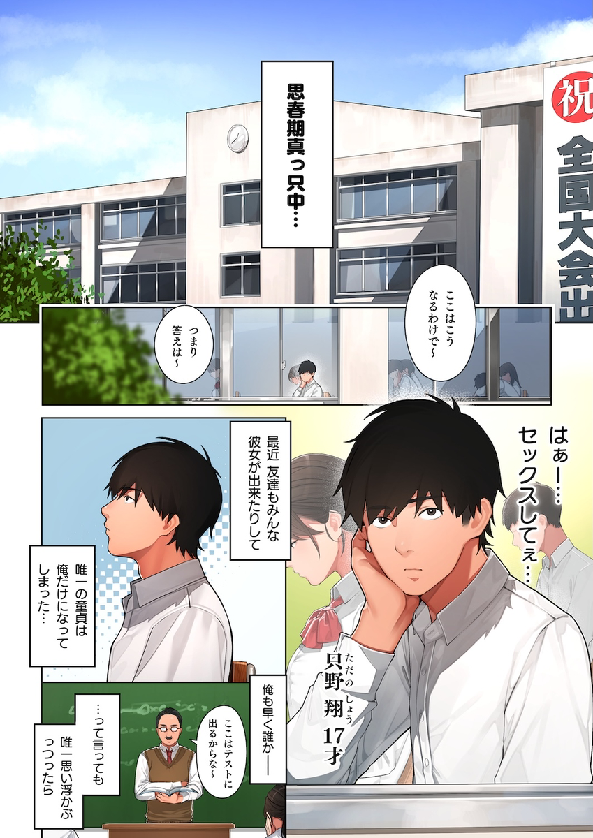 【えろまんが】幼馴染のお母さんにリアルな性教育をお願いしてみた結果www