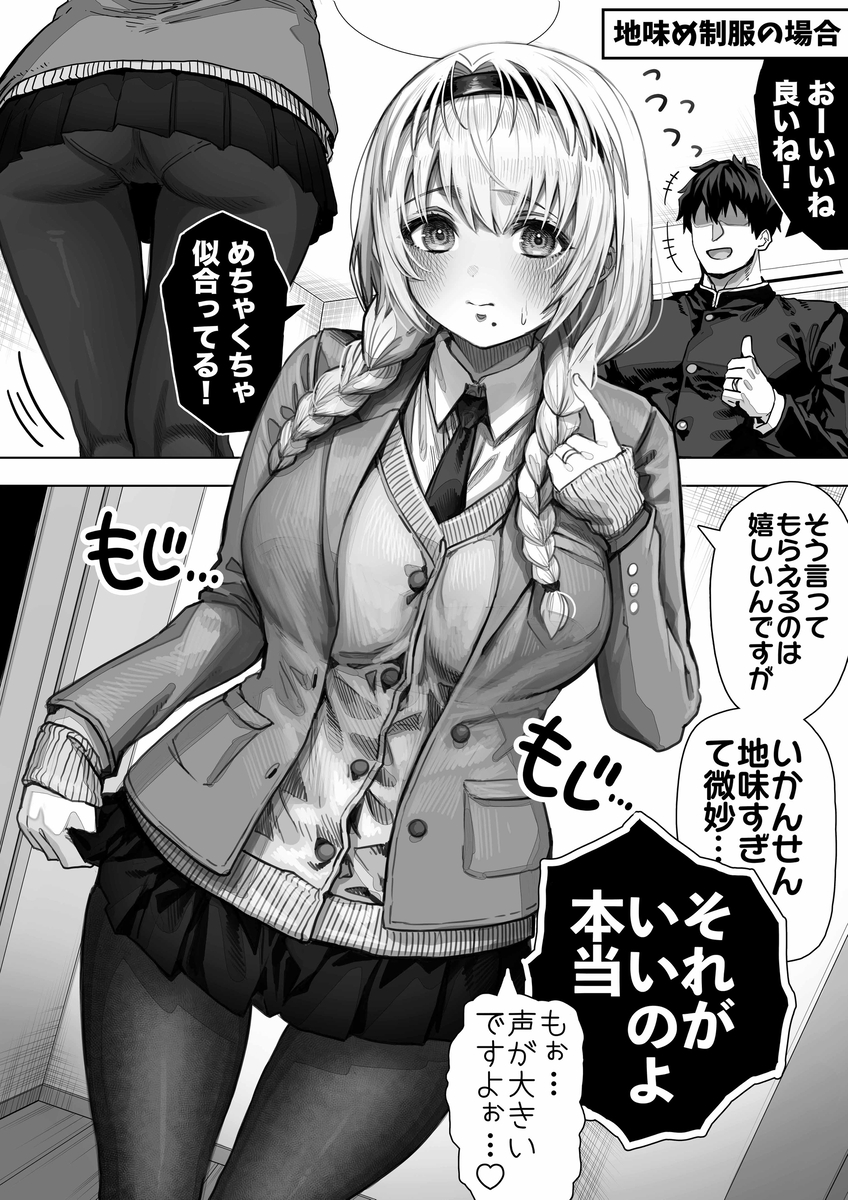 【エロ漫画】いちゃラブ夫婦の夜の営みに興奮が収まらない！