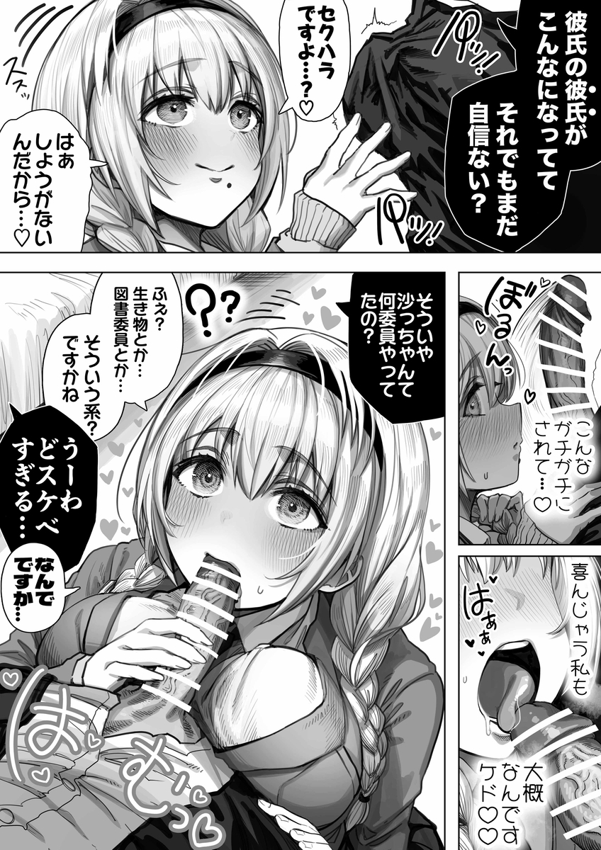 【エロ漫画】いちゃラブ夫婦の夜の営みに興奮が収まらない！