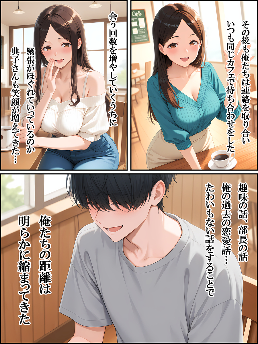 【エロ漫画】「うちの妻を、抱いてやってくれないか」部長の歪んだ欲望が交差する中、背徳の寝取らせセックスが気持ち良すぎて…