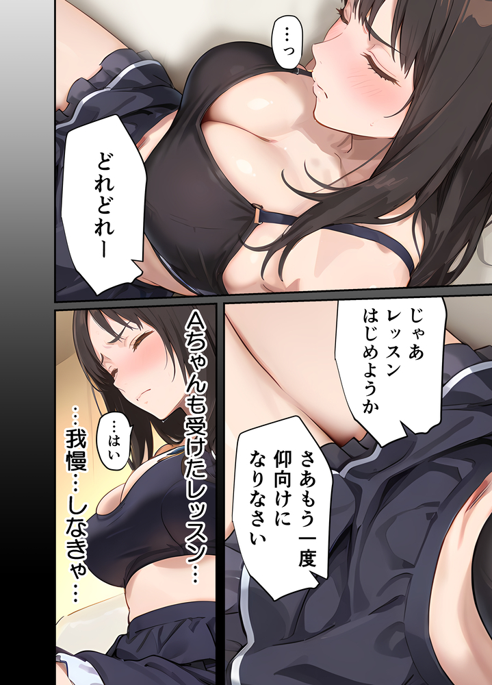 【えろまんが】女優の道に進むべく人気絶頂で卒業した元アイドル芸能界で生き残る為に…