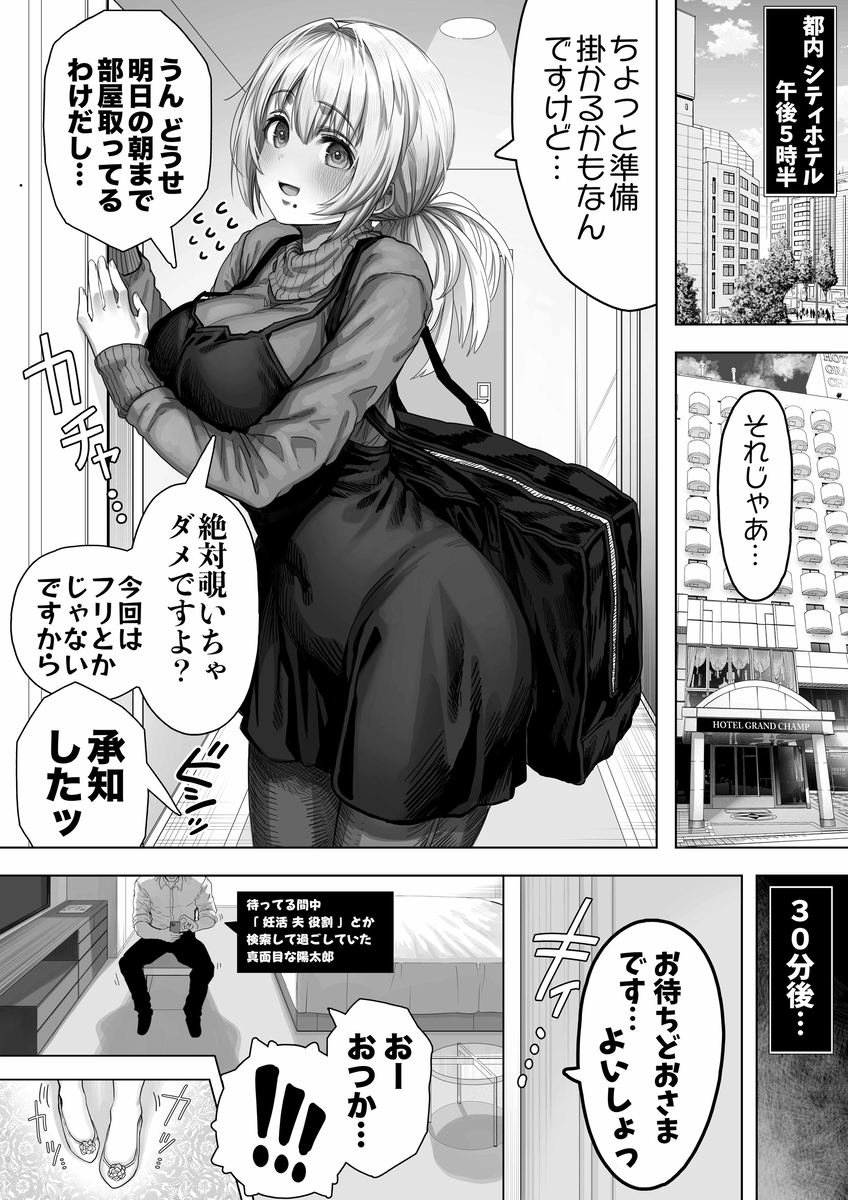 【エロ漫画】いちゃラブ夫婦の夜の営みに興奮が収まらない！