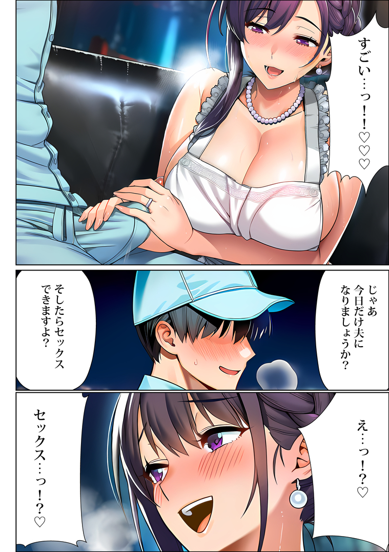 【エロ漫画】ワイ…マンション清掃員…上層階のハイスペ人妻とラッキースケベな関係に…