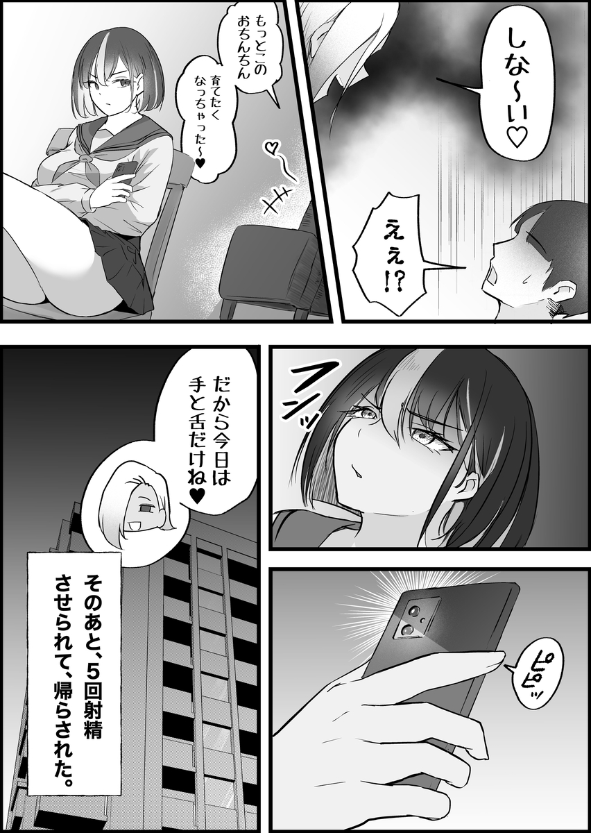 【エロ漫画】マッチングアプリで出会った人妻とその娘も交えて中出し生活スタート！