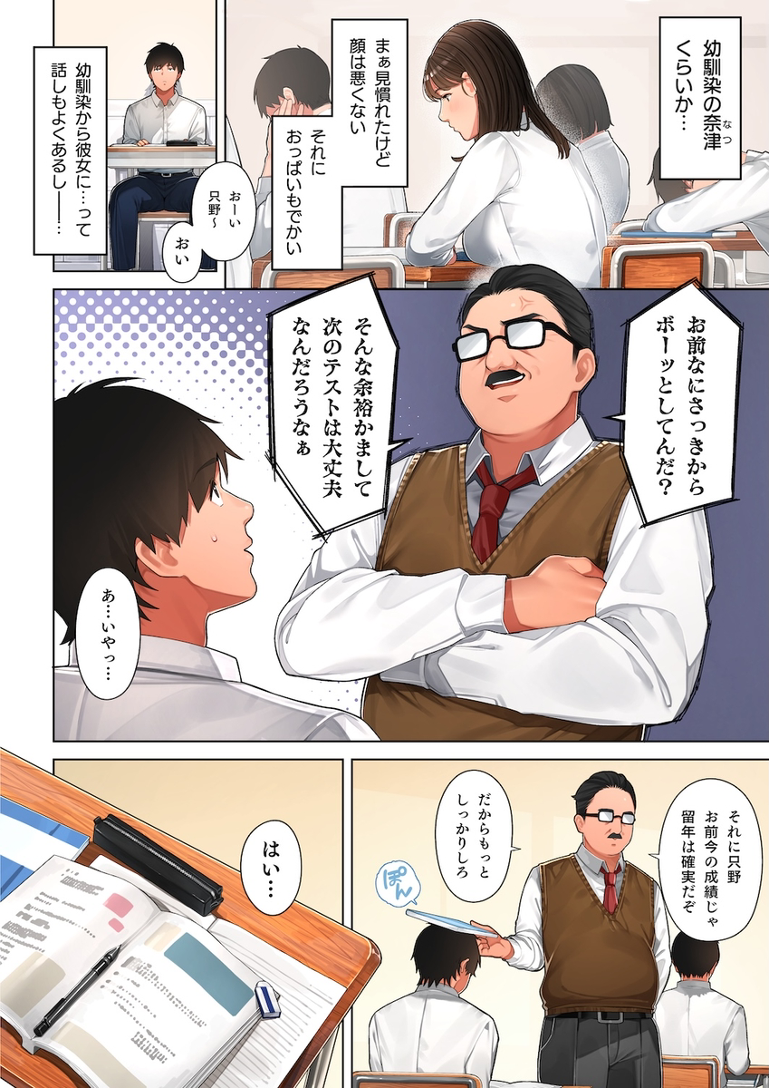 【えろまんが】幼馴染のお母さんにリアルな性教育をお願いしてみた結果www