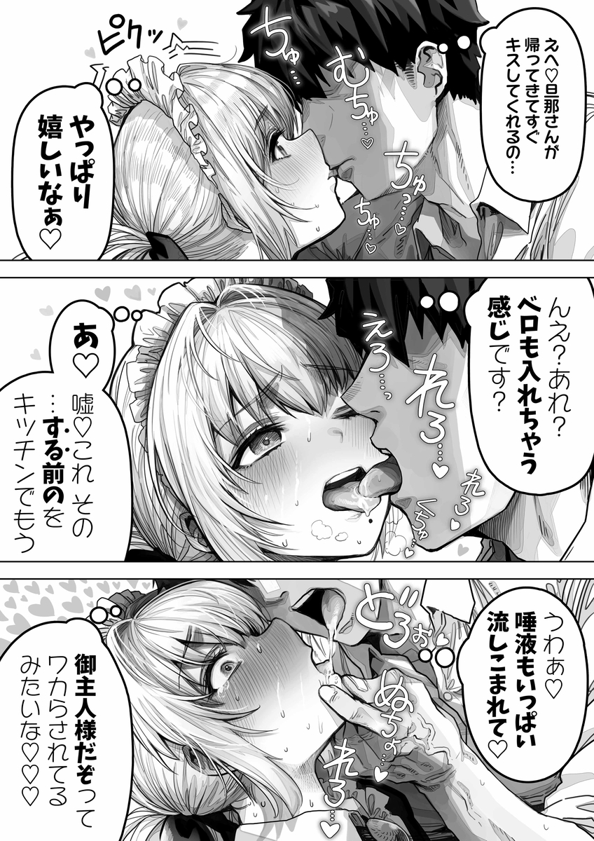 【エロ漫画】いちゃラブ夫婦の夜の営みに興奮が収まらない！