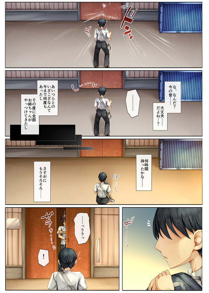 【エロマンガ】大好きな幼馴染お姉ちゃんが知らない男に開発されていく…