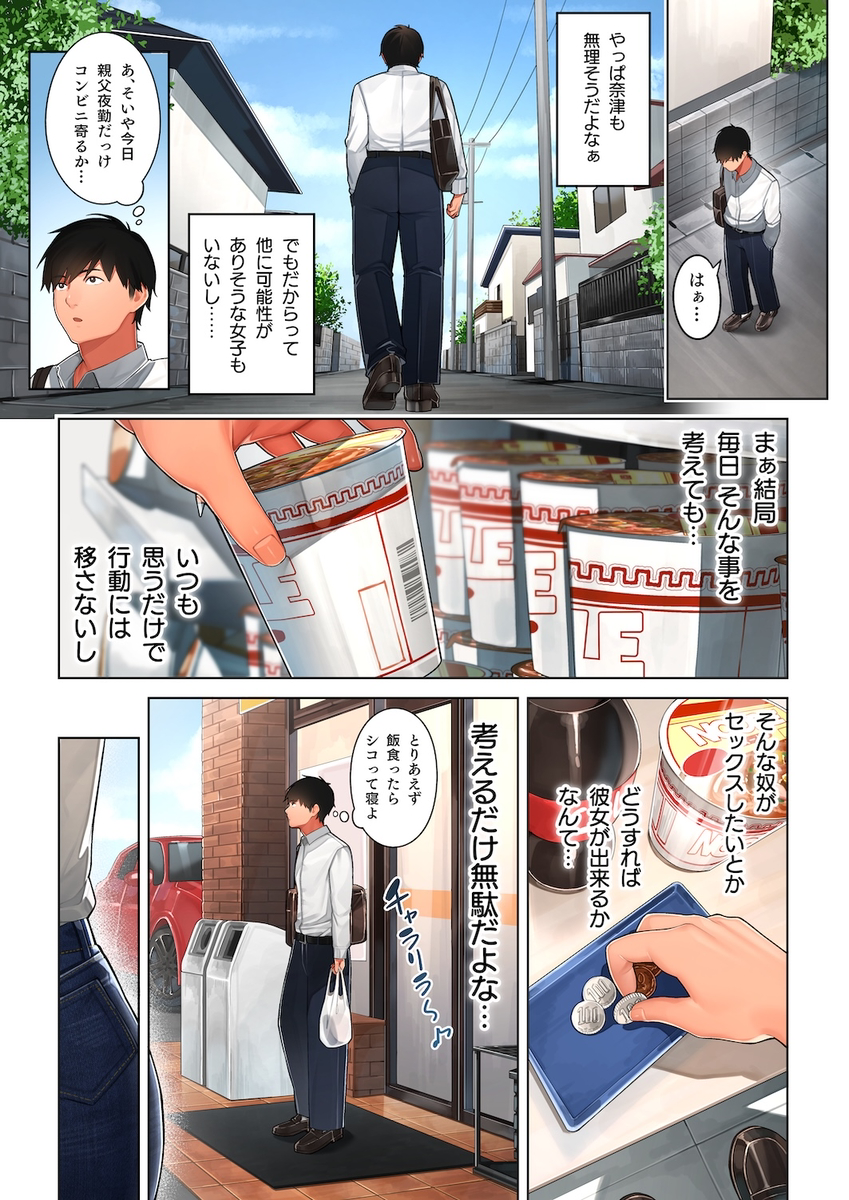 【えろまんが】幼馴染のお母さんにリアルな性教育をお願いしてみた結果www