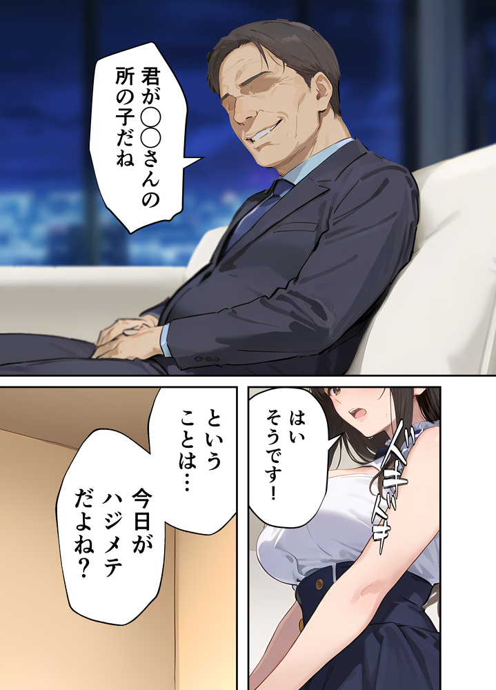 【えろまんが】女優の道に進むべく人気絶頂で卒業した元アイドル芸能界で生き残る為に…