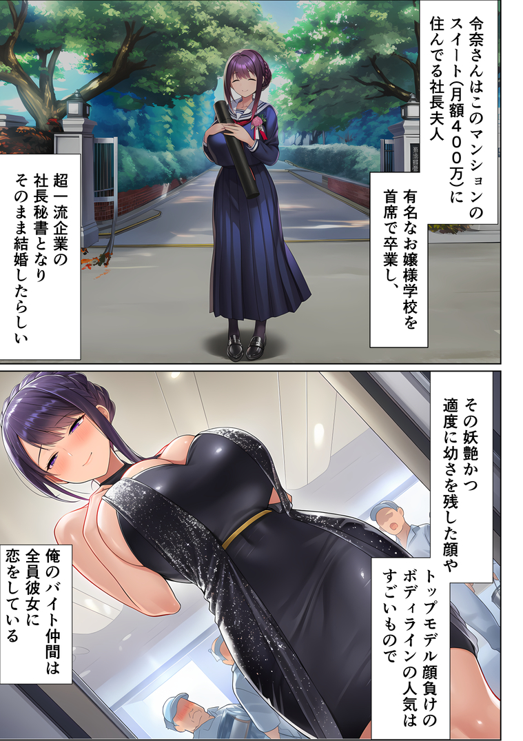 【エロ漫画】ワイ…マンション清掃員…上層階のハイスペ人妻とラッキースケベな関係に…