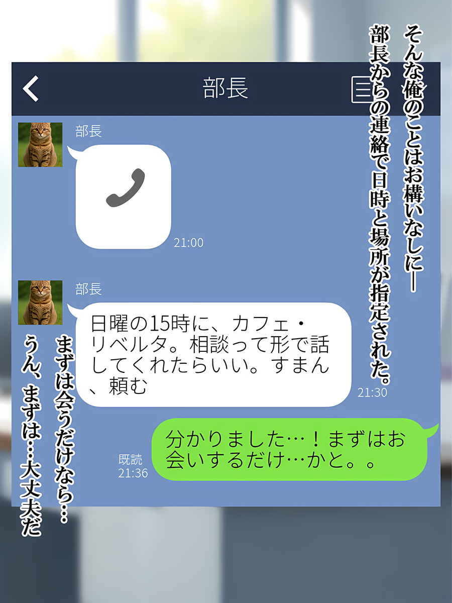 【えろまんが】「妻が他人に抱かれるところを、記録として見たいんだ」上司の歪んだ欲望に付き合わされた結果…