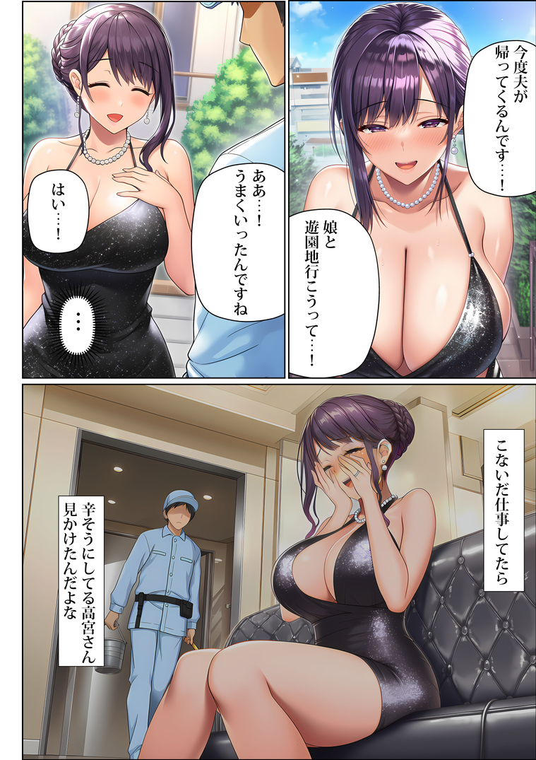 【エロ漫画】ワイ…マンション清掃員…上層階のハイスペ人妻とラッキースケベな関係に…