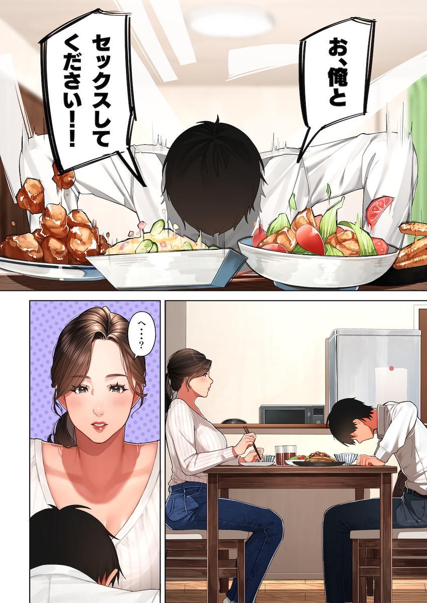 【えろまんが】幼馴染のお母さんにリアルな性教育をお願いしてみた結果www