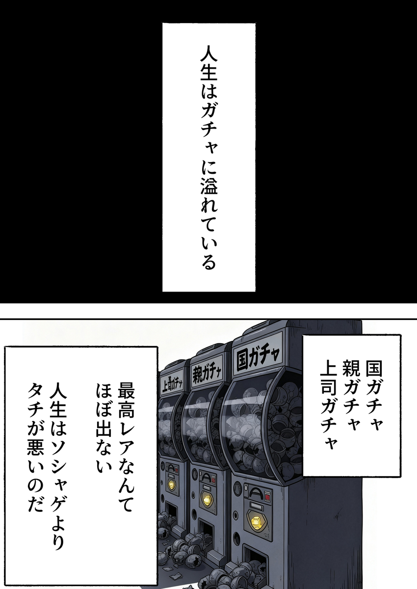 【エロマンガ】性格最悪のモンスター新卒が試作品の媚薬を口にしてしまった結果…