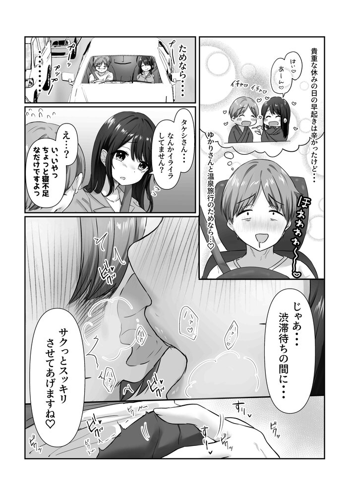 【エロマンガ】エチエチすぎる家政婦さんとの旅行で1日中ハメまくり！
