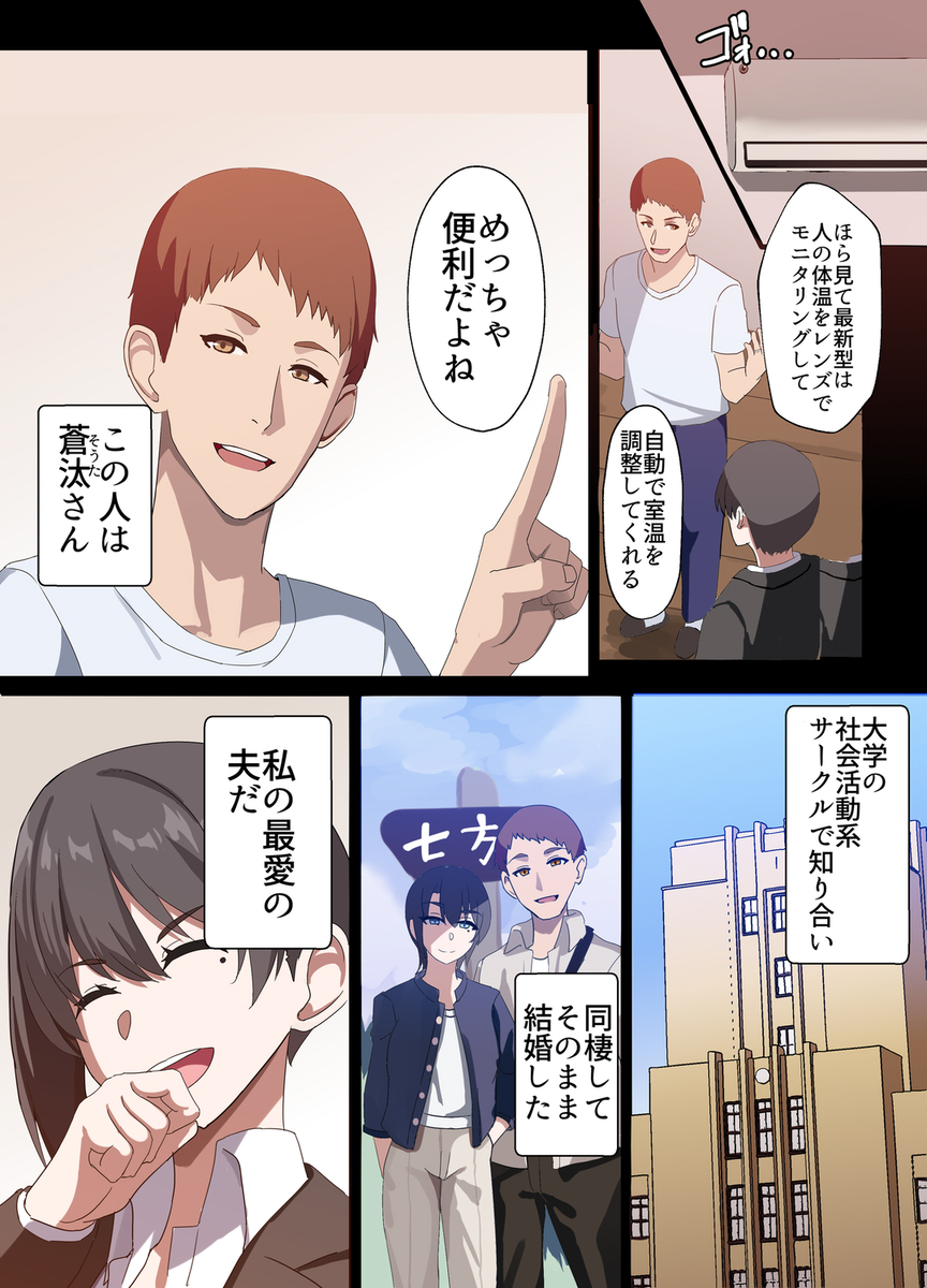 【エロ漫画】若い夫婦が困難に立ち向かう愛と絆のエロ漫画がシコリティーすぎる！