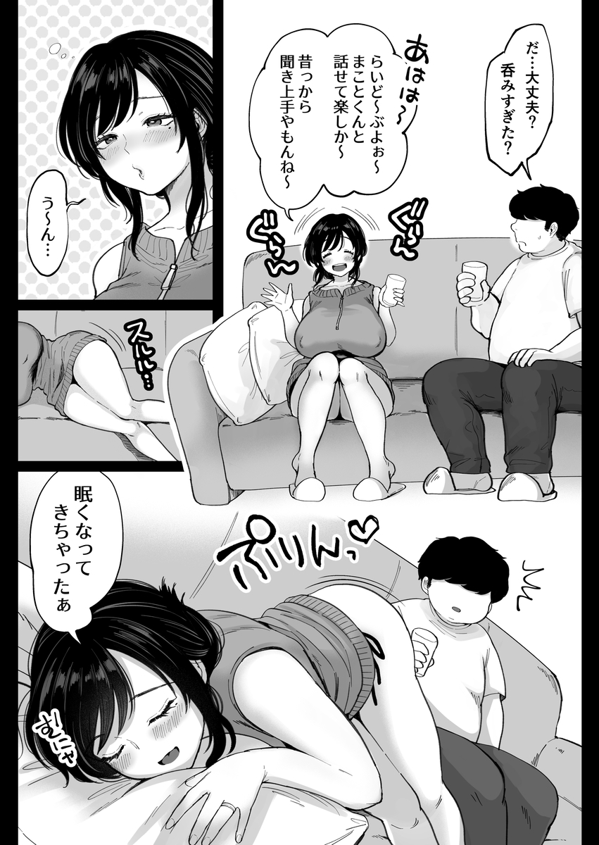 【エロ漫画】「学生時代にできなかったこと…しない…？」人妻になった青春時代の彼女と禁断の関係に…