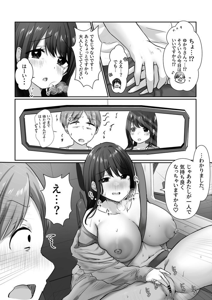 【エロマンガ】エチエチすぎる家政婦さんとの旅行で1日中ハメまくり！