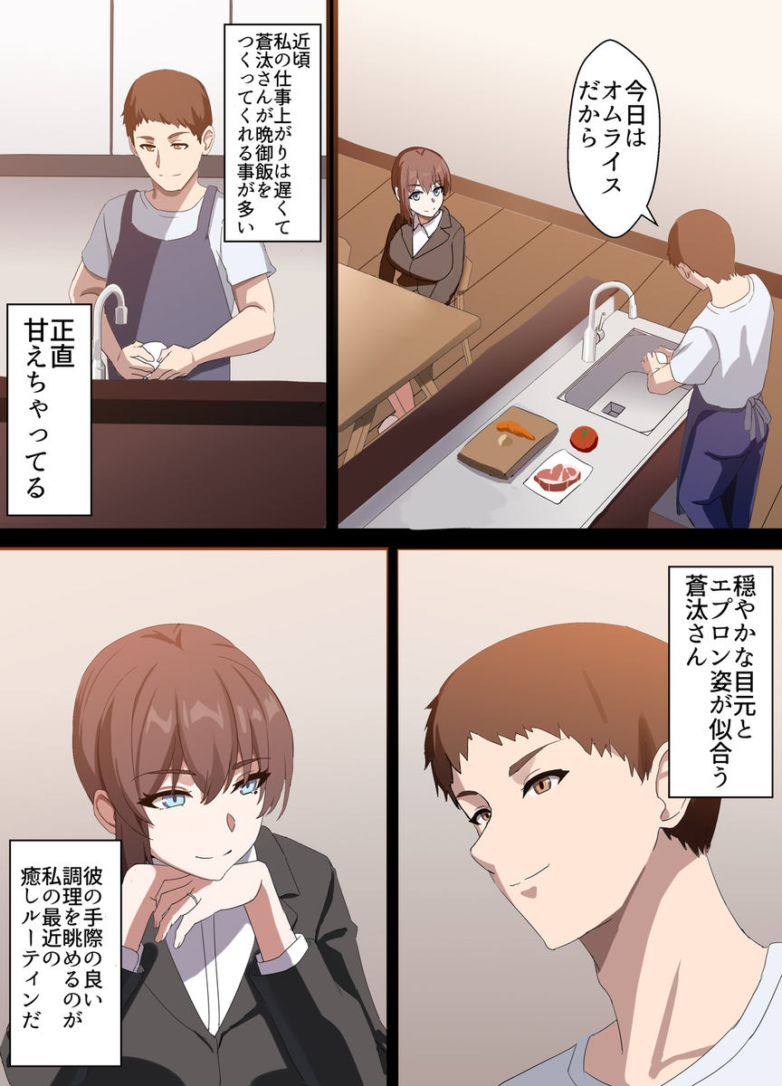 【エロ漫画】若い夫婦が困難に立ち向かう愛と絆のエロ漫画がシコリティーすぎる！