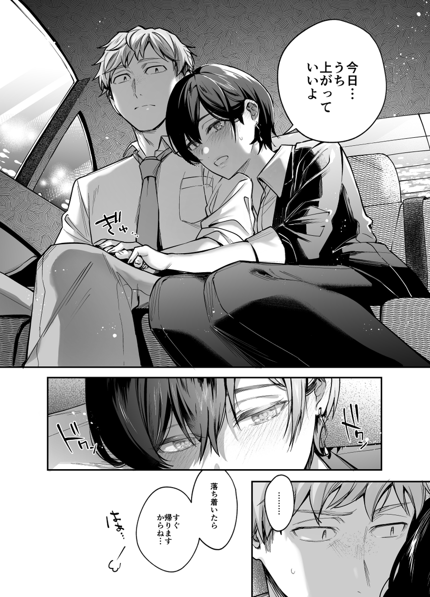 【えろまんが】恋愛ダメダメなバリキャリOLさんが同期とのセックスでイキまくる！