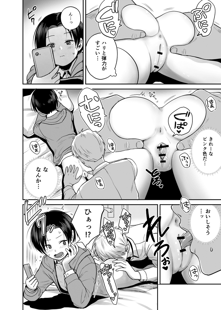 【えろまんが】クラスメイトに連れてこられた添い寝リフレの裏オプションが最高すぎた！