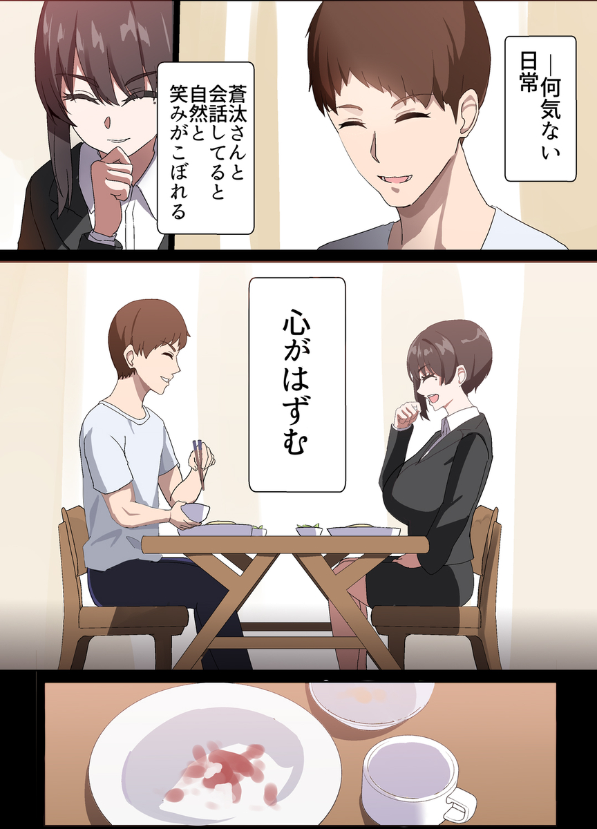 【エロ漫画】若い夫婦が困難に立ち向かう愛と絆のエロ漫画がシコリティーすぎる！