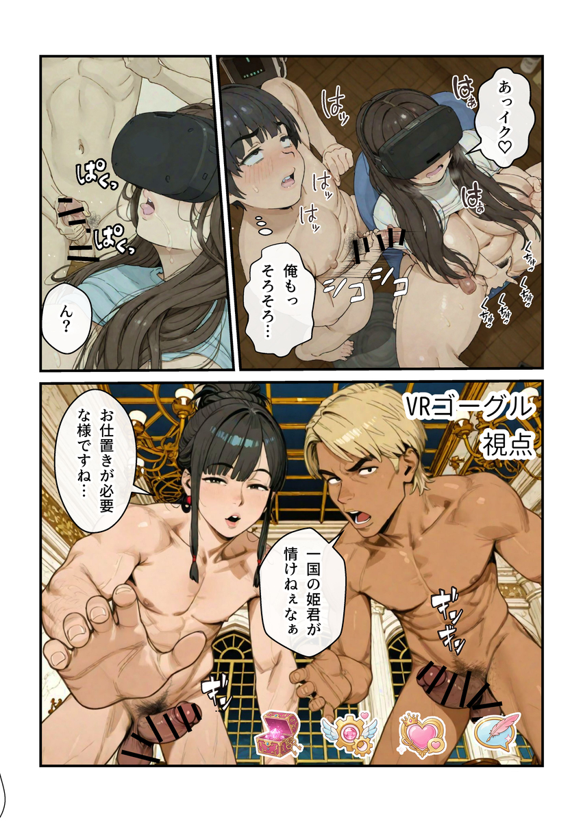 【えろまんが】バレたらアウト！親父の年の離れた妹との禁断の関係がヤバ過ぎる！