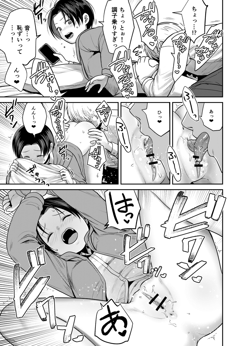 【えろまんが】クラスメイトに連れてこられた添い寝リフレの裏オプションが最高すぎた！