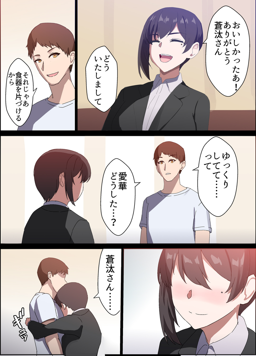 【エロ漫画】若い夫婦が困難に立ち向かう愛と絆のエロ漫画がシコリティーすぎる！