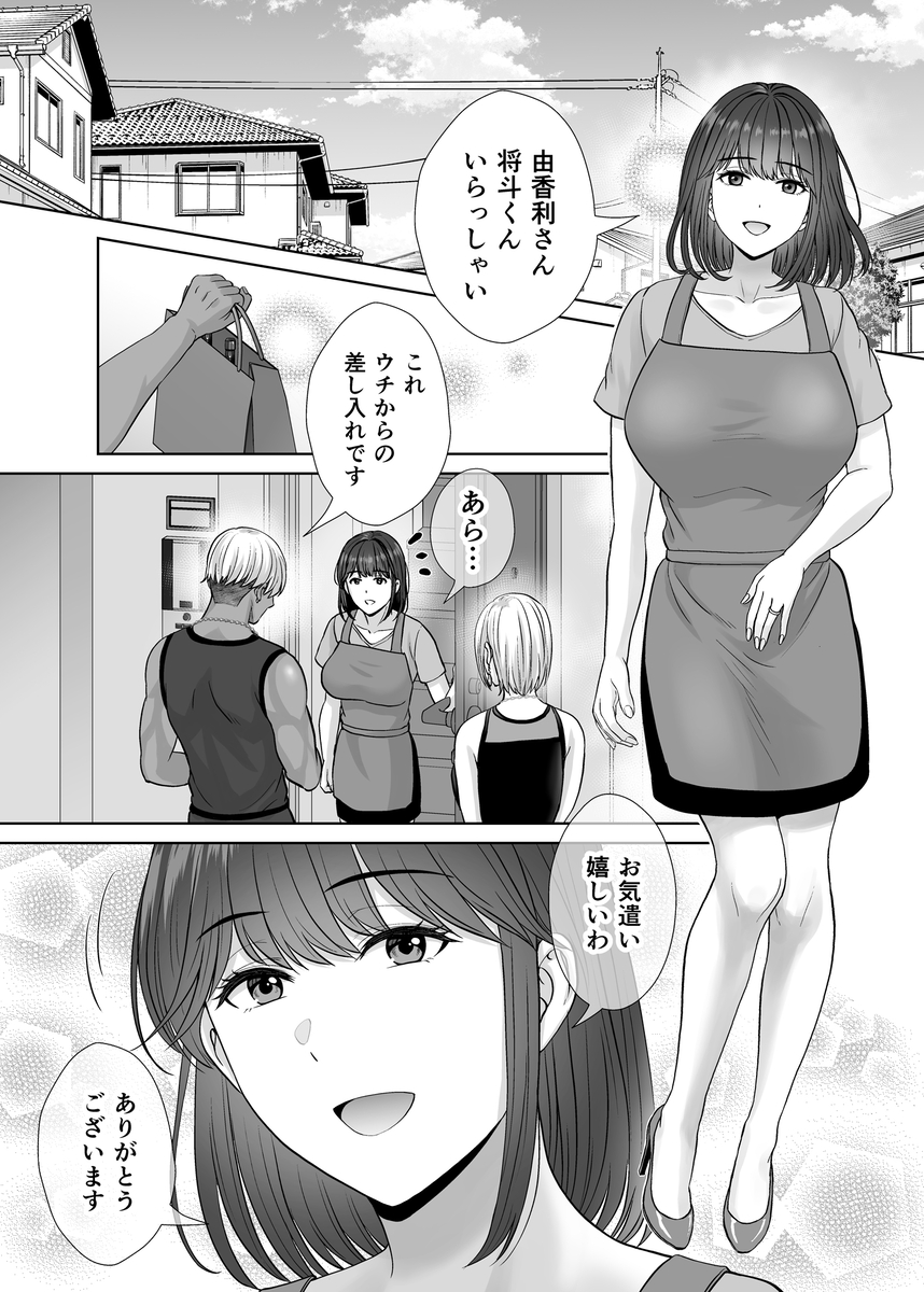 【エロマンガ】ヤりまくり見せ合いパーティーで母と息子がスワッピングしまくってるけど