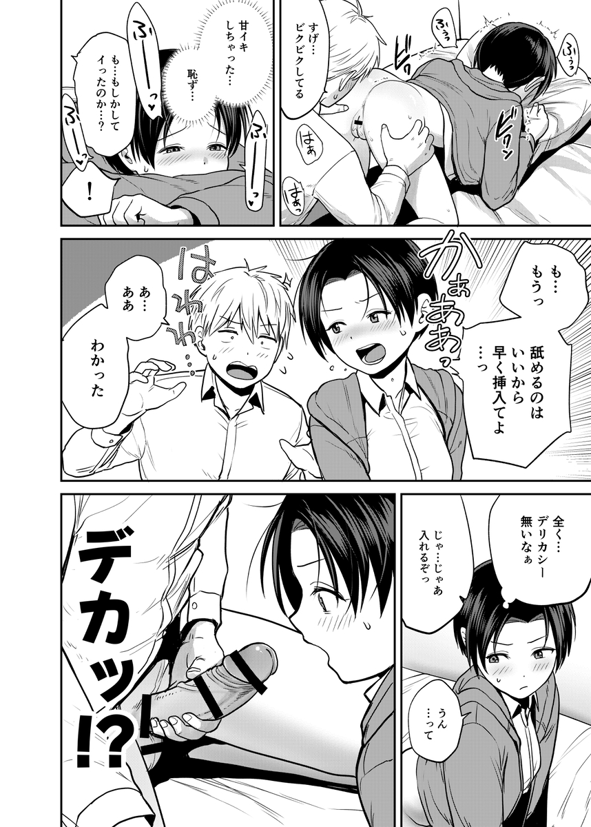 【えろまんが】クラスメイトに連れてこられた添い寝リフレの裏オプションが最高すぎた！