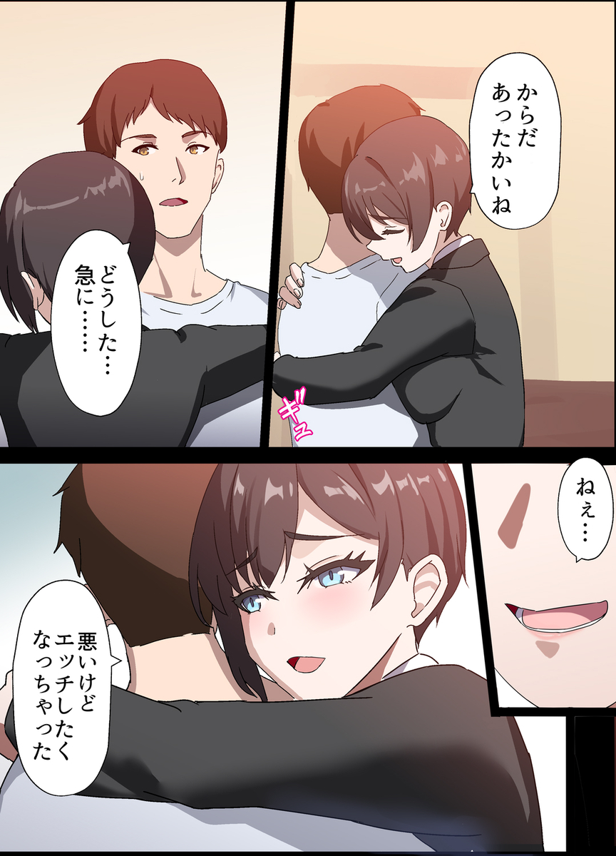 【エロ漫画】若い夫婦が困難に立ち向かう愛と絆のエロ漫画がシコリティーすぎる！