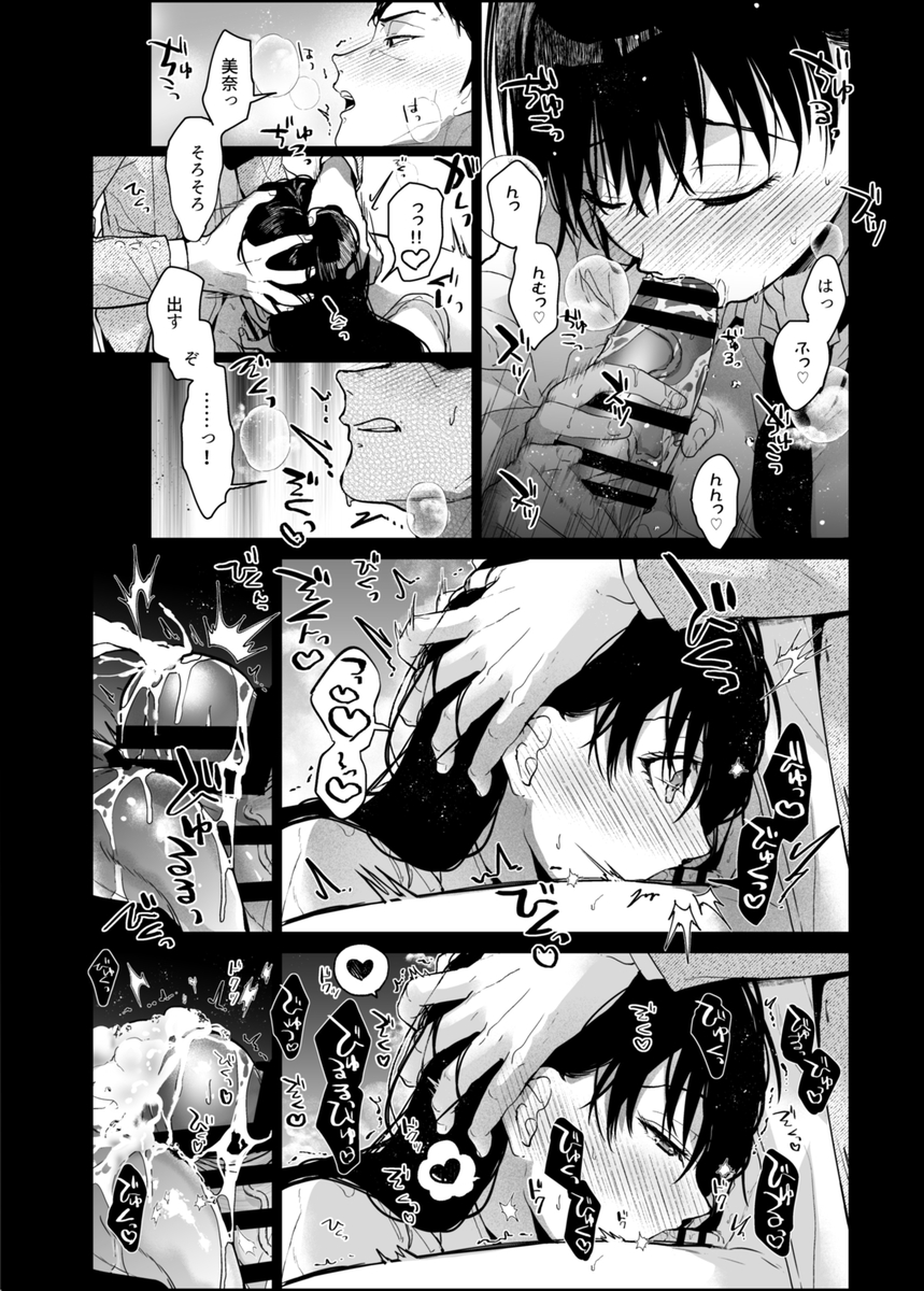 【エロ漫画】親戚のおじさんにガチ恋する姪っ子に勃起不可避！