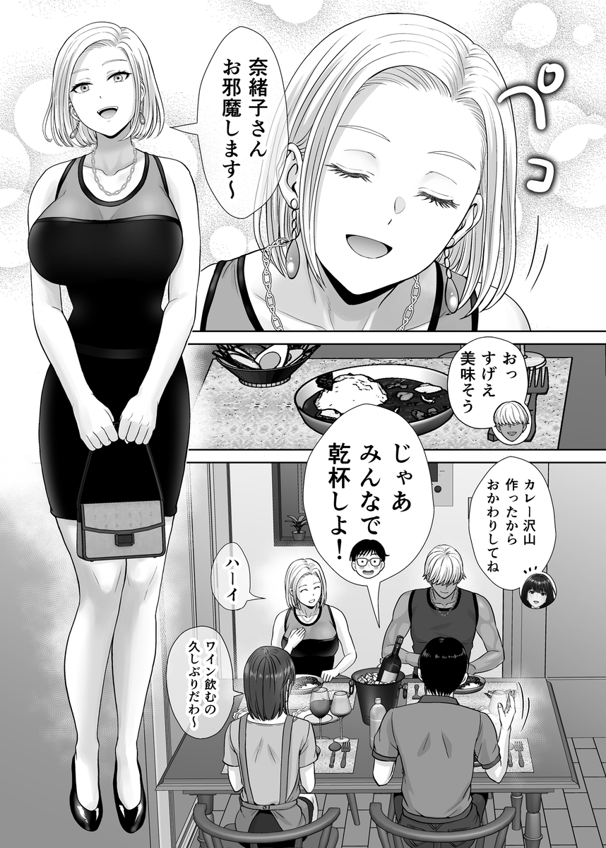 【エロマンガ】ヤりまくり見せ合いパーティーで母と息子がスワッピングしまくってるけど