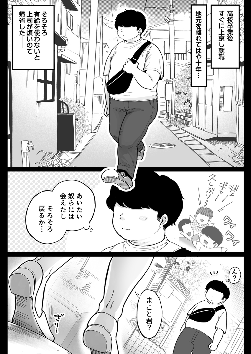 【えろまんが】学生時代の元カノと久しぶりに再会してあの頃できなかったようなエッチなことをしてしまい…