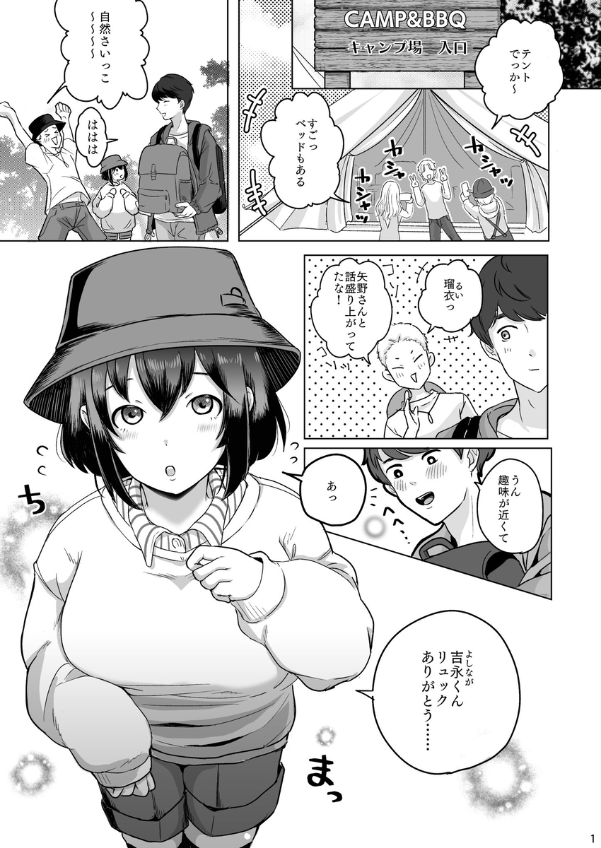 【エロ漫画】寝取られ鬱勃起野郎にはたまらないエロ漫画がこちら！