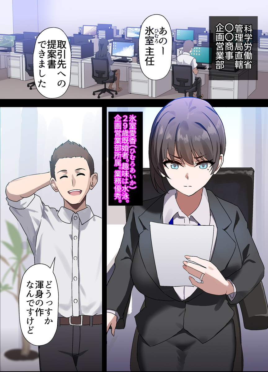 【エロ漫画】若い夫婦が困難に立ち向かう愛と絆のエロ漫画がシコリティーすぎる！