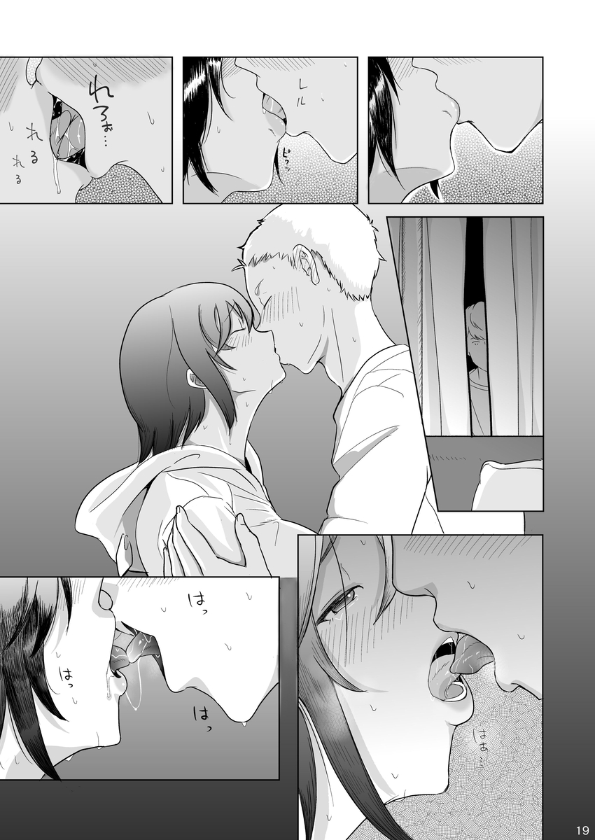 【エロ漫画】寝取られ鬱勃起野郎にはたまらないエロ漫画がこちら！