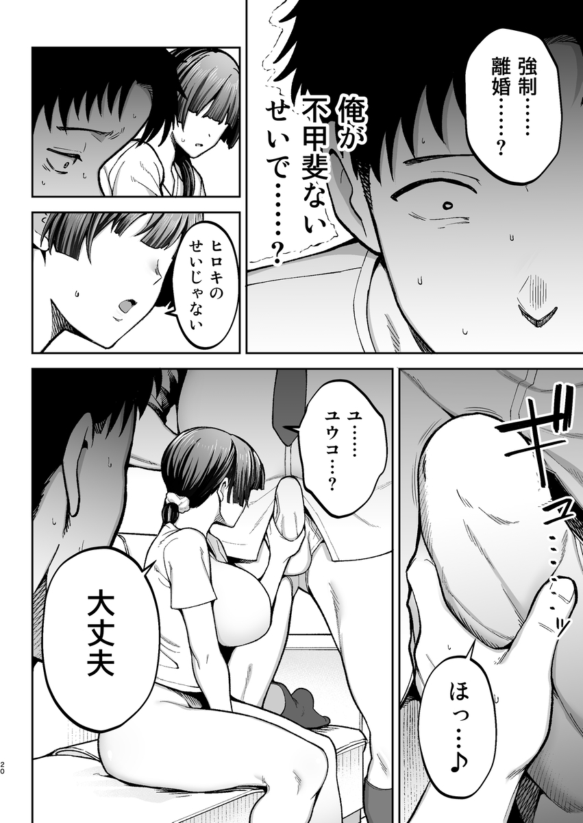 【エロ漫画】イチャラブ夫婦に突然訪れる性務調査がヤバすぎたwww