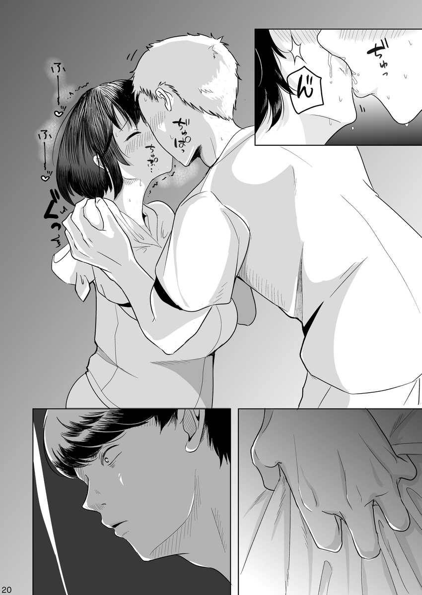 【エロ漫画】寝取られ鬱勃起野郎にはたまらないエロ漫画がこちら！