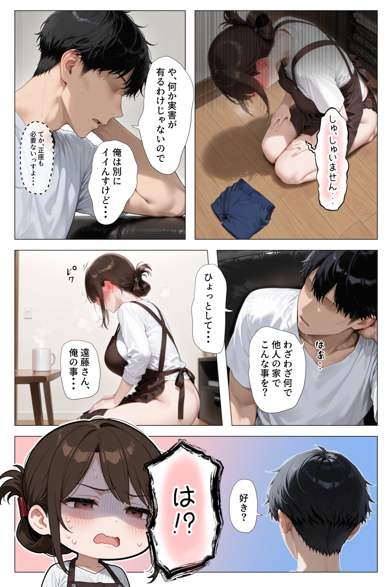 【エロ漫画】美人で働き者の家政婦さんがとんでもない変態だったwww