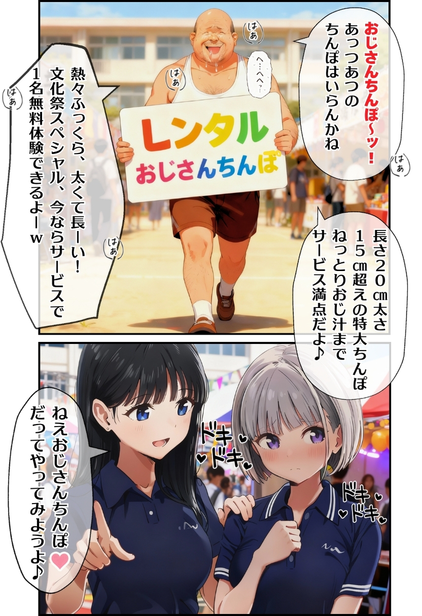 【えろまんが】ザーメンが枯渇しそうなエロ漫画発見！学園中で大乱交！究極の矛と盾が学園祭に大集結！