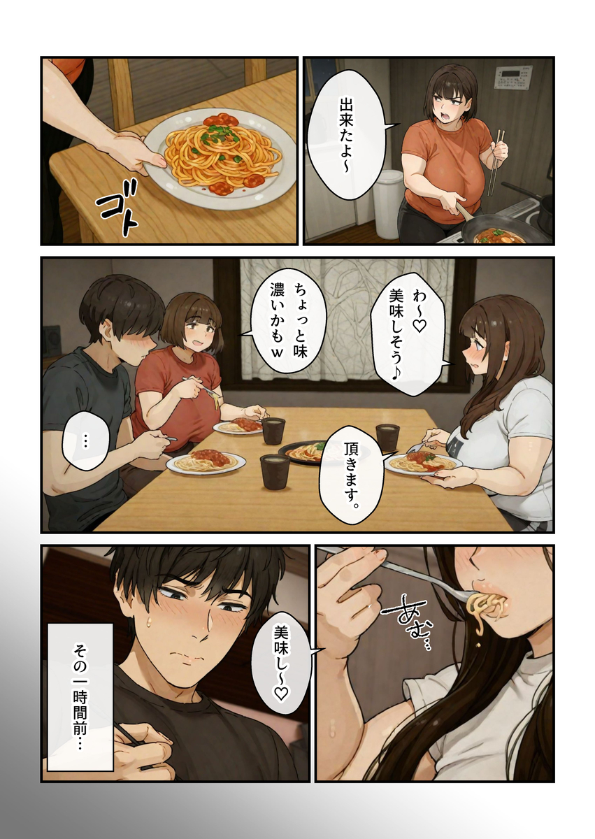 【えろまんが】バレたらアウト！親父の年の離れた妹との禁断の関係がヤバ過ぎる！