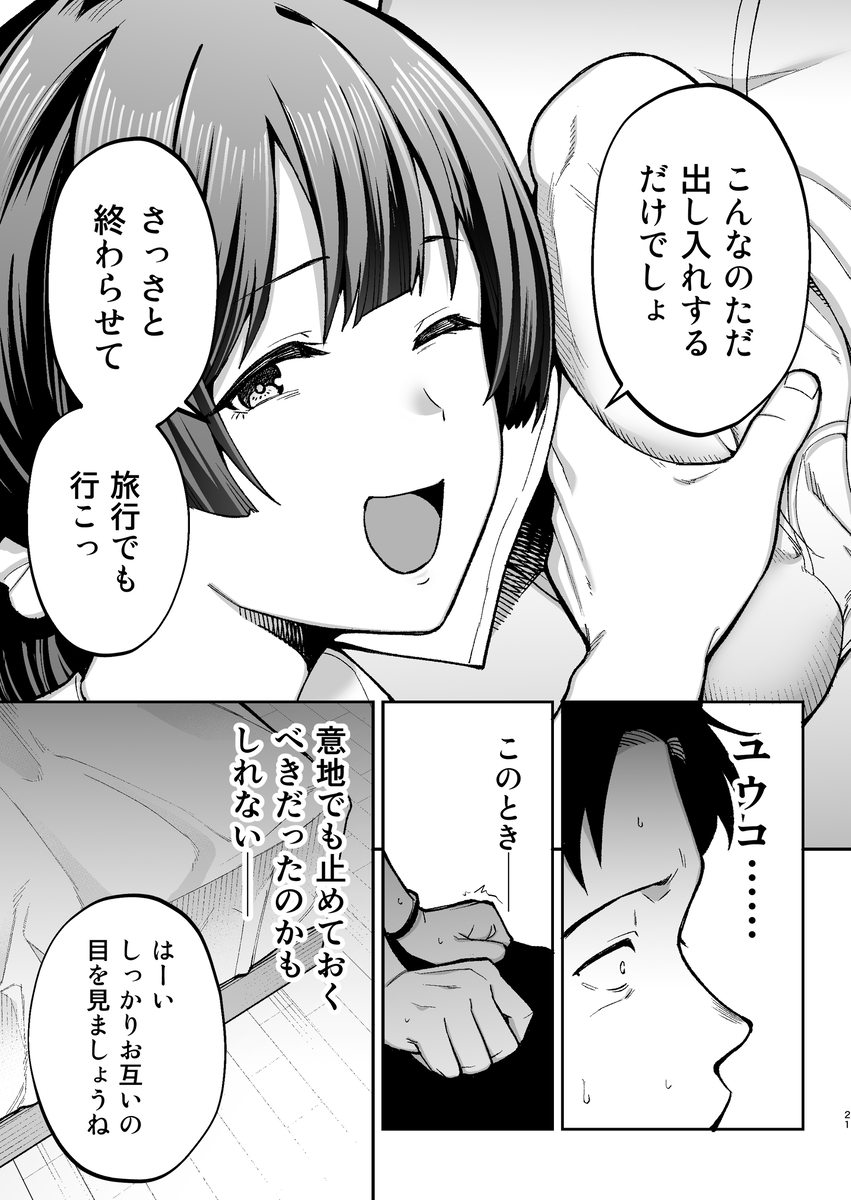 【エロ漫画】イチャラブ夫婦に突然訪れる性務調査がヤバすぎたwww