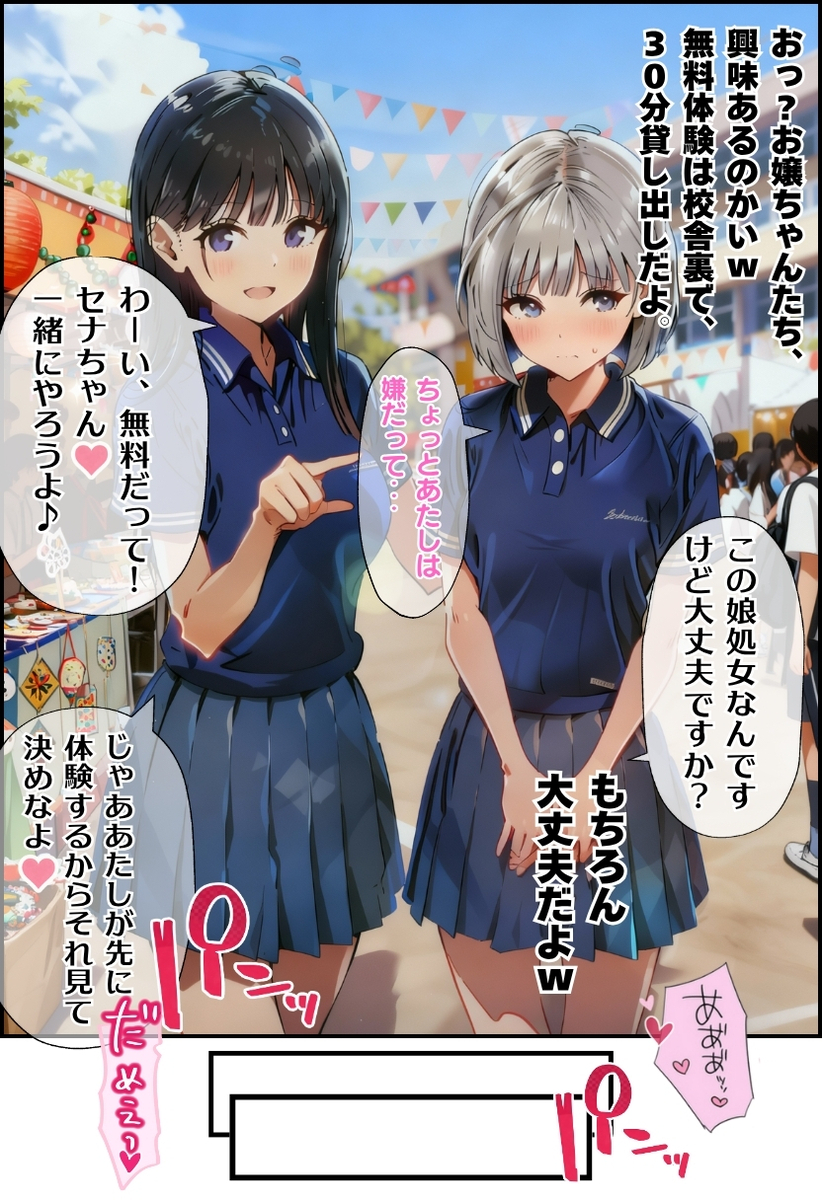 【えろまんが】ザーメンが枯渇しそうなエロ漫画発見！学園中で大乱交！究極の矛と盾が学園祭に大集結！