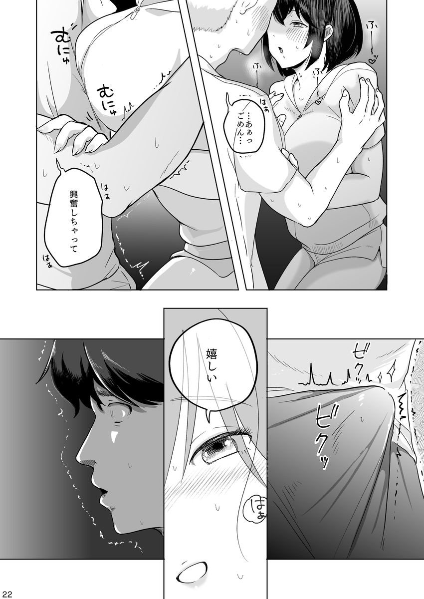 【エロ漫画】寝取られ鬱勃起野郎にはたまらないエロ漫画がこちら！