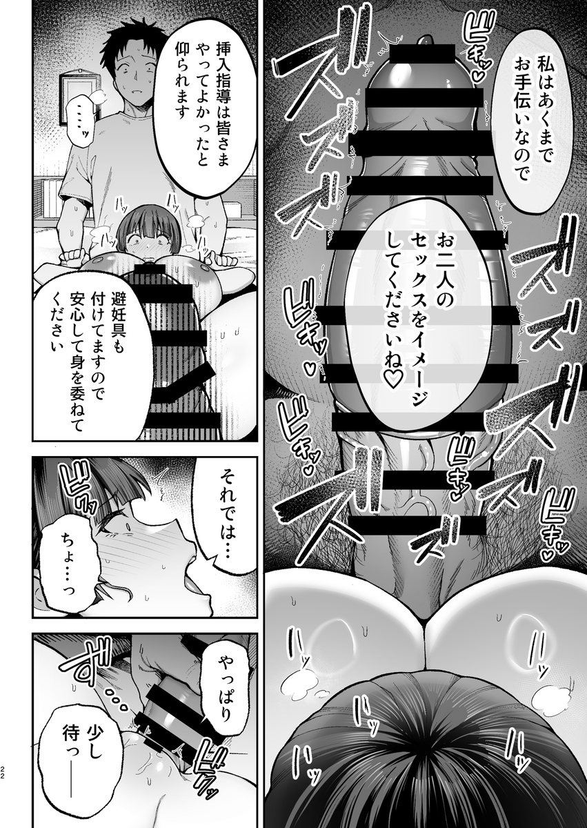 【エロ漫画】イチャラブ夫婦に突然訪れる性務調査がヤバすぎたwww