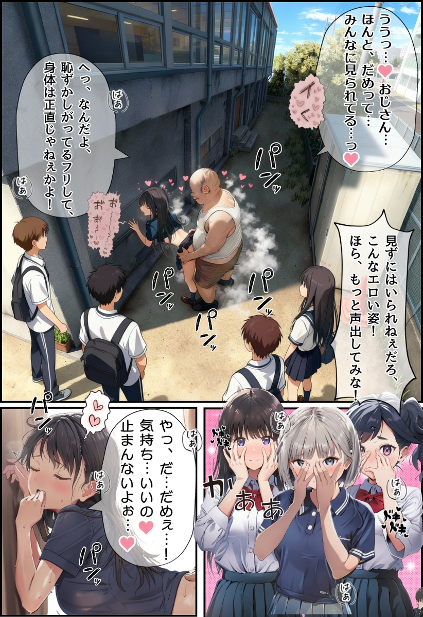 【えろまんが】ザーメンが枯渇しそうなエロ漫画発見！学園中で大乱交！究極の矛と盾が学園祭に大集結！