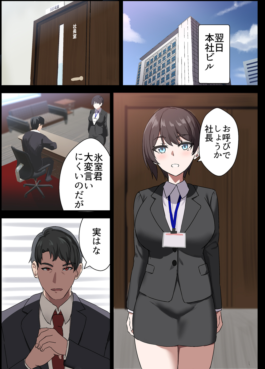 【エロ漫画】若い夫婦が困難に立ち向かう愛と絆のエロ漫画がシコリティーすぎる！