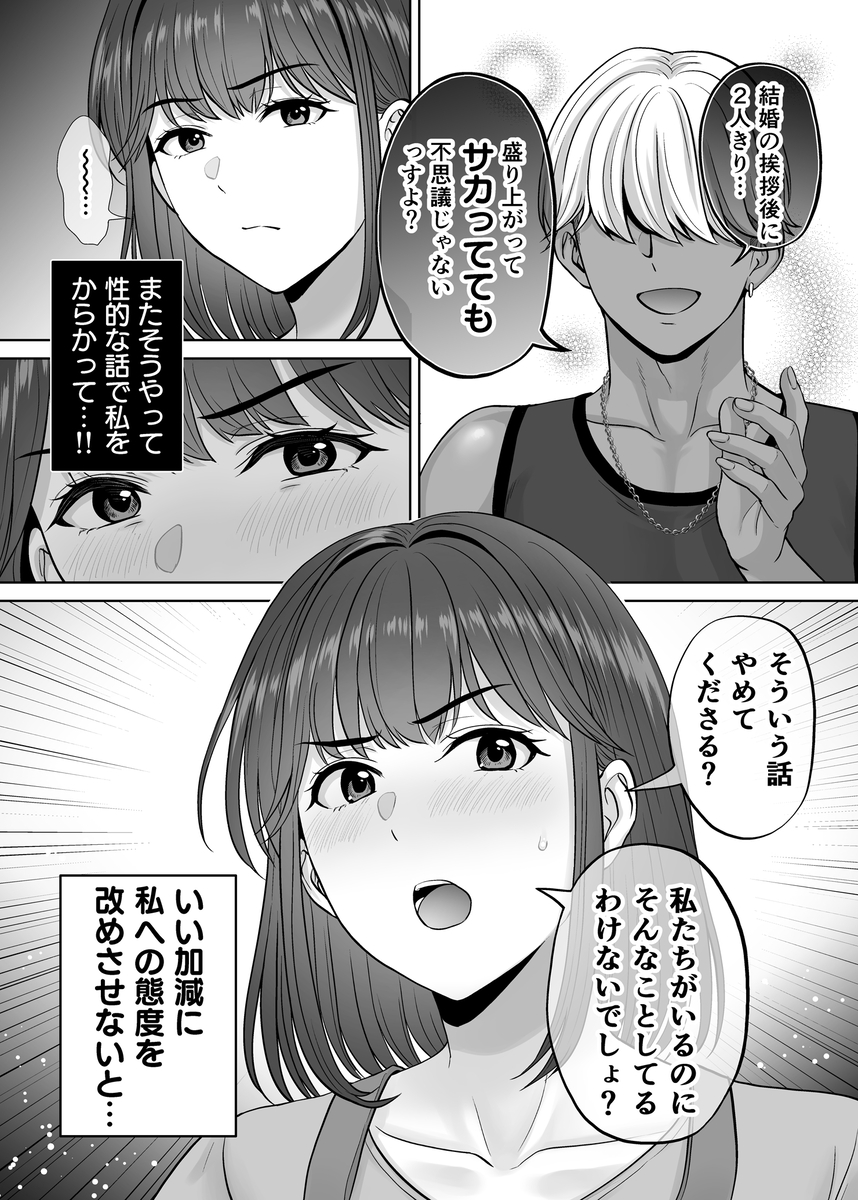 【エロマンガ】ヤりまくり見せ合いパーティーで母と息子がスワッピングしまくってるけど